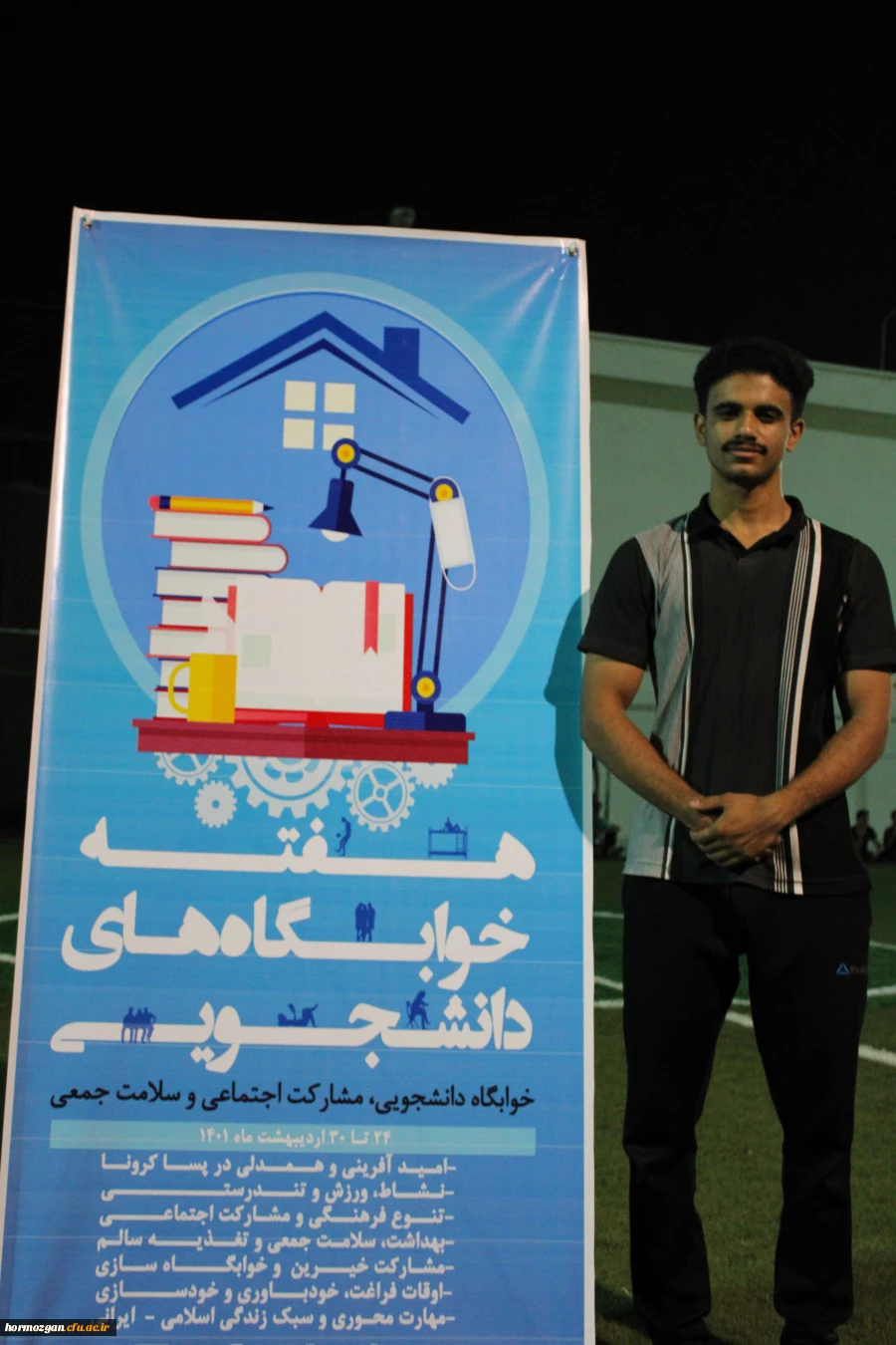 اختتامیه مسابقات فوتبال جام رمضان و هفته سراهای دانشجویی به  ( روایت تصویر ) 2