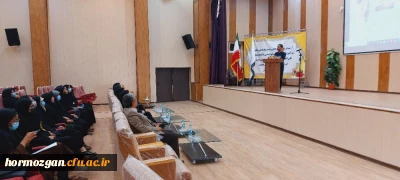 برگزاری کارگاه تخصصی آشنایی با رفتارهای پرخطر در مدارس و راهکارها در دانشگاه فرهنگیان هرمزگان