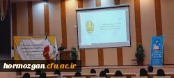 برگزاری کارگاه تخصصی آشنایی با رفتارهای پرخطر در مدارس و راهکارها در دانشگاه فرهنگیان هرمزگان 3