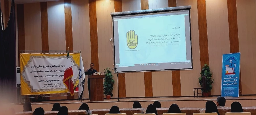 برگزاری کارگاه تخصصی آشنایی با رفتارهای پرخطر در مدارس و راهکارها در دانشگاه فرهنگیان هرمزگان 3