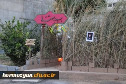 یادواره شهدای دانشجومعلم در دانشگاه فرهنگیان هرمزگان 13
