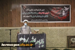 آیین گرامیداشت ١٤ و١٥خرداد در دانشگاه فرهنگیان هرمزگان 6