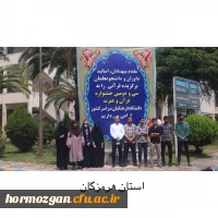 درخشش دانشجومعلمان دانشگاه فرهنگیان هرمزگان در سی و دومین  جشنواره  سراسری قرآن و عترت  2