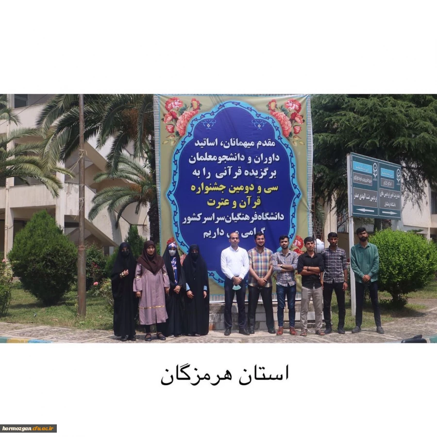 درخشش دانشجومعلمان دانشگاه فرهنگیان هرمزگان در سی و دومین  جشنواره  سراسری قرآن و عترت  2