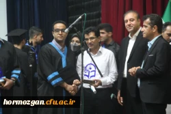 هفتمین آیین دانش آموختگی دانشجویان دانشگاه فرهنگیان هرمزگان برگزارشد. 35