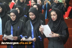 هفتمین آیین دانش آموختگی دانشجویان دانشگاه فرهنگیان هرمزگان برگزارشد. 14