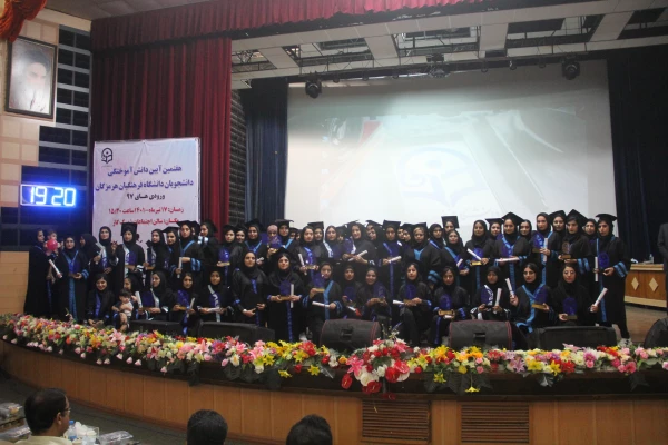 هفتمین آیین دانش آموختگی دانشجویان دانشگاه فرهنگیان هرمزگان برگزارشد. 16