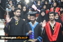 هفتمین آیین دانش آموختگی دانشجویان دانشگاه فرهنگیان هرمزگان برگزارشد. 45