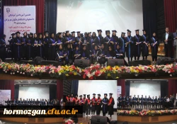 پیام سرپرست مدیریت امور پردیس های استان هرمزگان به مناسبت دانش آموختگی ٦٢٤ نفر از دانشجومعلمان پردیس های استان 2