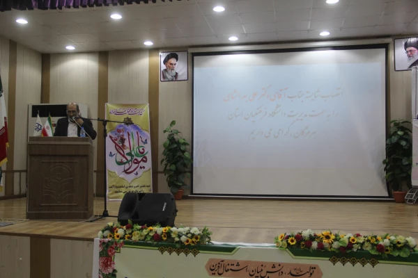 آیین تکریم و معارفه  سرپرست مدیریت امور پردیس های استان هرمزگان 8