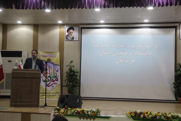 آیین تکریم و معارفه  سرپرست مدیریت امور پردیس های استان هرمزگان 10