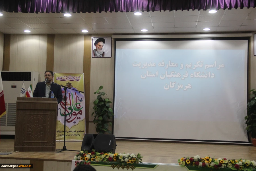 آیین تکریم و معارفه  سرپرست مدیریت امور پردیس های استان هرمزگان 10