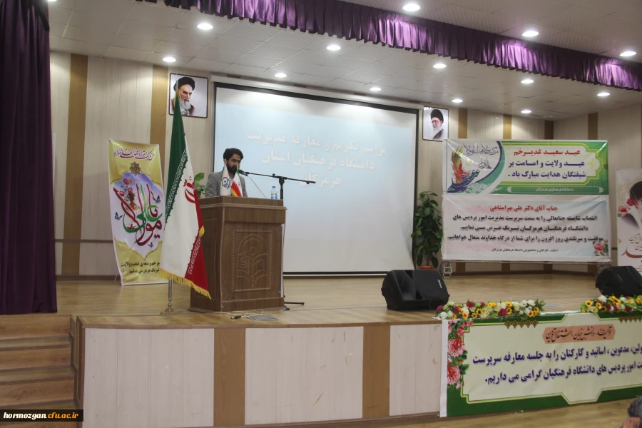 آیین تکریم و معارفه  سرپرست مدیریت امور پردیس های استان هرمزگان 34