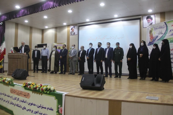 آیین تکریم و معارفه  سرپرست مدیریت امور پردیس های استان هرمزگان 22