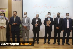 آیین تکریم و معارفه  سرپرست مدیریت امور پردیس های استان هرمزگان 23