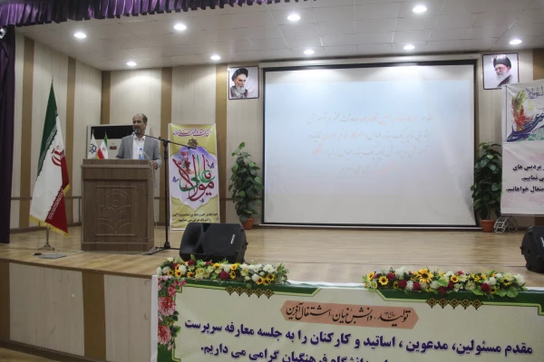 آیین تکریم و معارفه  سرپرست مدیریت امور پردیس های استان هرمزگان 24