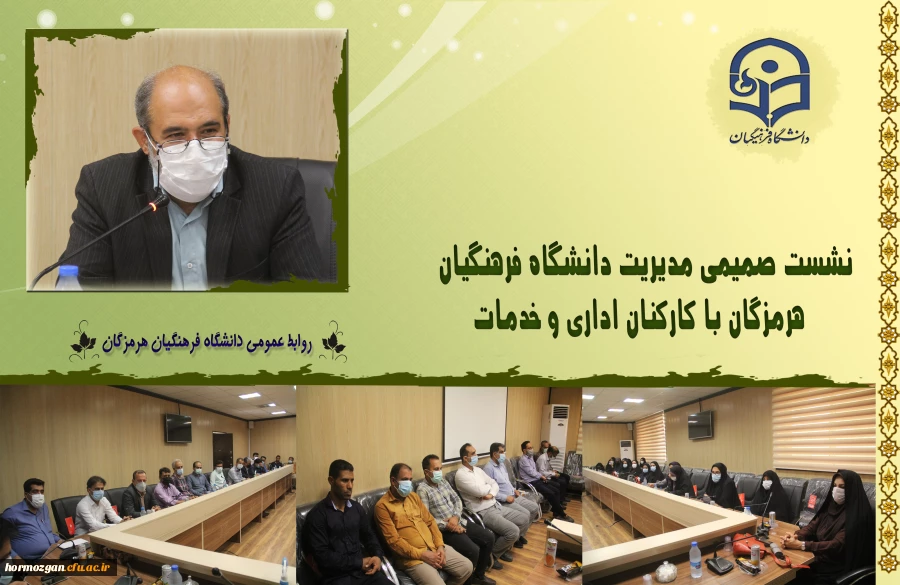 شورای اداری کارکنان در پردیس شهید بهشتی برگزار شد. 2