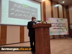 نشست صمیمی مدیریت پردیس های استان هرمزگان با دانشجو معلمان 2