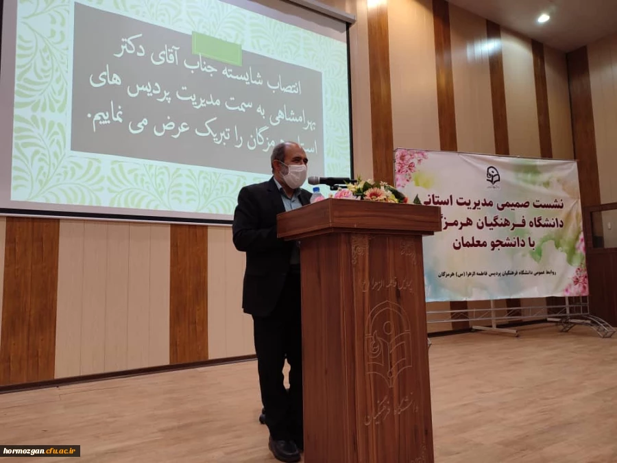 نشست صمیمی مدیریت پردیس های استان هرمزگان با دانشجو معلمان 2