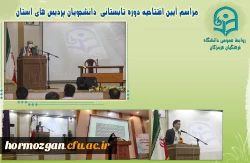 جلسه افتتاحیه دوره تابستانی1