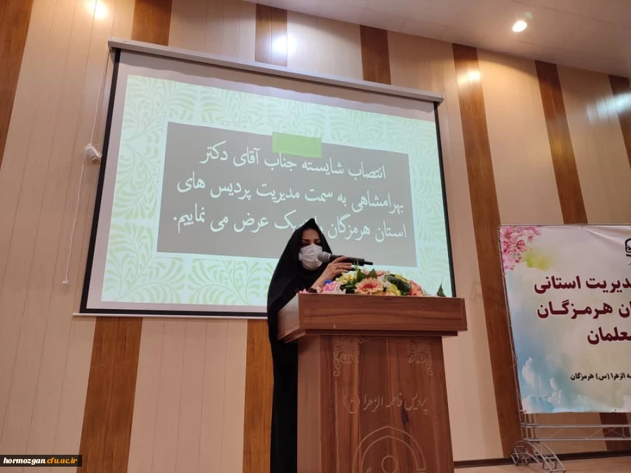 مراسم آیین افتتاحیه دوره آمادگی آموزشی ، فرهنگی ، تربیتی و اعتقادی دانشجویان ورودی 98 دانشگاه فرهنگیان هرمزگان 7