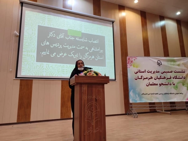 مراسم آیین افتتاحیه دوره آمادگی آموزشی ، فرهنگی ، تربیتی و اعتقادی دانشجویان ورودی 98 دانشگاه فرهنگیان هرمزگان 8