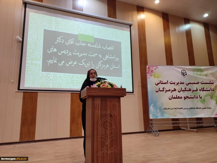 مراسم آیین افتتاحیه دوره آمادگی آموزشی ، فرهنگی ، تربیتی و اعتقادی دانشجویان ورودی 98 دانشگاه فرهنگیان هرمزگان 8