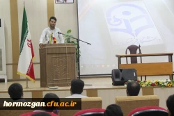 مراسم آیین افتتاحیه دوره آمادگی آموزشی ، فرهنگی ، تربیتی و اعتقادی دانشجویان ورودی 98 دانشگاه فرهنگیان هرمزگان 9