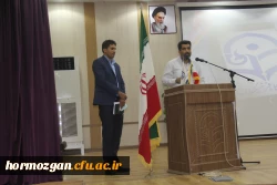 مراسم آیین افتتاحیه دوره آمادگی آموزشی ، فرهنگی ، تربیتی و اعتقادی دانشجویان ورودی 98 دانشگاه فرهنگیان هرمزگان 6