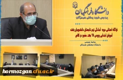 کارگروه مصاحبه از اساتید حق التدریس دانشگاه فرهنگیان 2