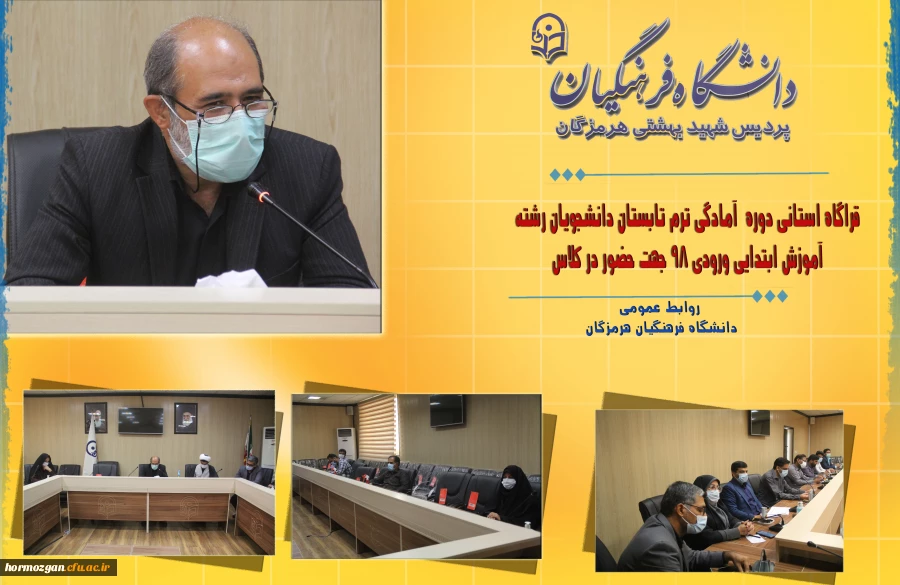 کارگروه مصاحبه از اساتید حق التدریس دانشگاه فرهنگیان 2