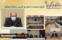 کارگروه مصاحبه از اساتید حق التدریس دانشگاه فرهنگیان 11