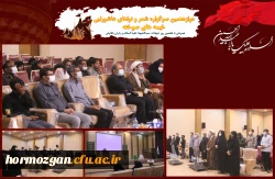 دوازدهمین سوگواری «خیمه های سوخته» در بندرعباس برگزار شد. 2