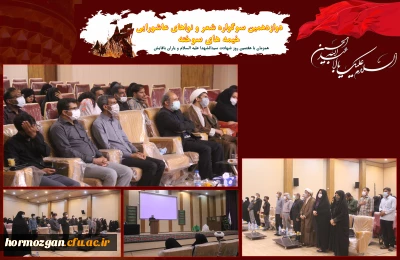 دوازدهمین سوگواری «خیمه های سوخته» در بندرعباس برگزار شد.