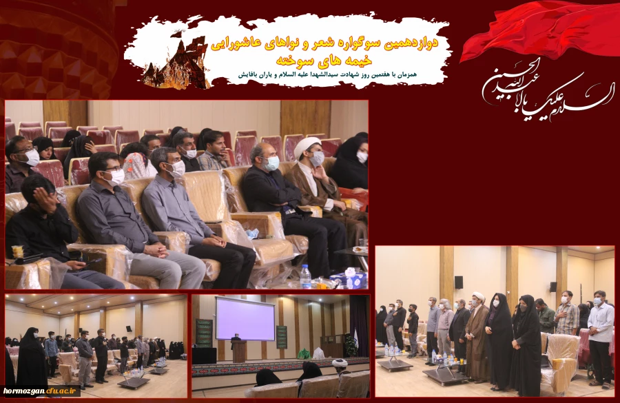 دوازدهمین سوگواری «خیمه های سوخته» در بندرعباس برگزار شد. 2