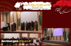 دوازدهمین سوگواری «خیمه های سوخته» در بندرعباس برگزار شد. 3