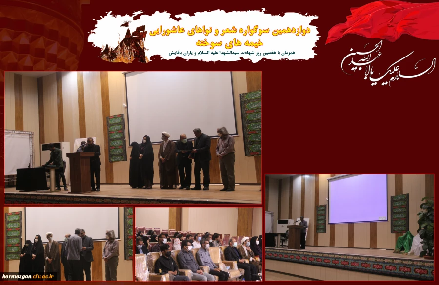 دوازدهمین سوگواری «خیمه های سوخته» در بندرعباس برگزار شد. 3