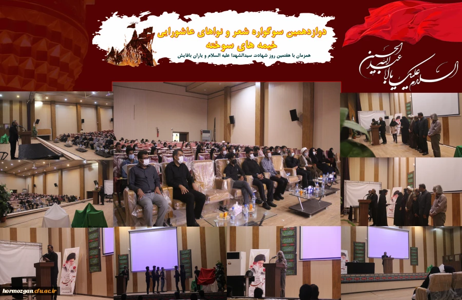 دوازدهمین سوگواری «خیمه های سوخته» در بندرعباس برگزار شد. 4