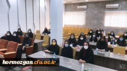 بازدیدهای علمی دانشجویان ورودی 98 پردیس شهید بهشتی و فاطمه الزهرا از پارک علم و فناوری هرمزگان، کانون پرورش فکری کودکان و نوجوانان و اداره کل حفاظت محیط زیست  2