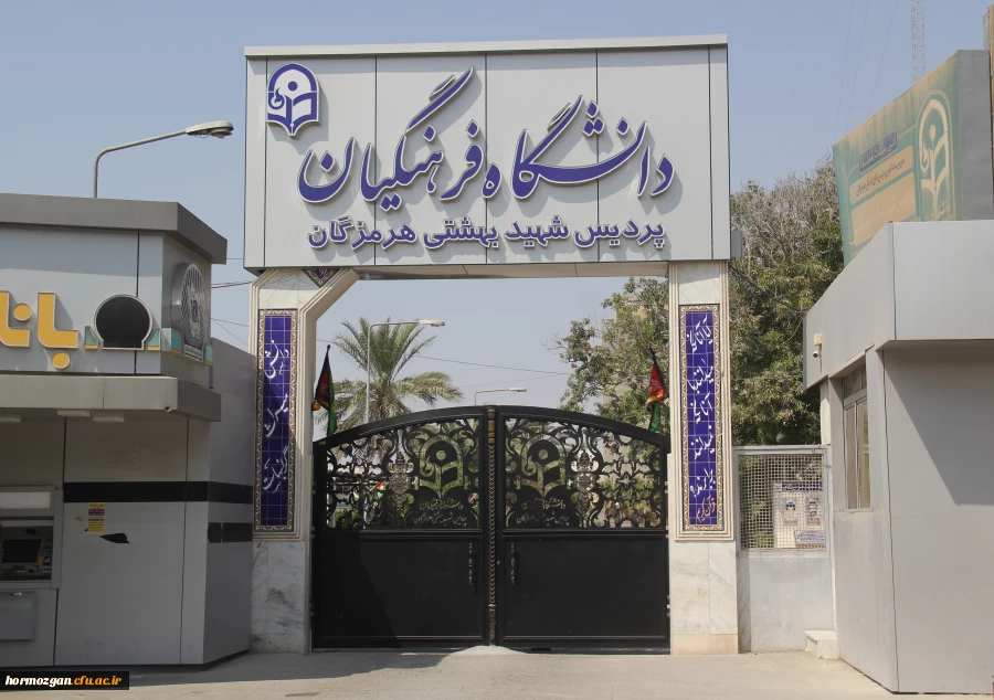 زمانبندی مصاحبه علمی تخصصی معرفی شدگان چند برابر ظرفیت دانشگاه فرهنگیان 2