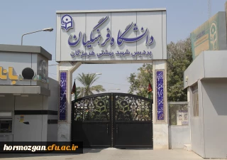 قابل توجه معرفی شدگان چند برابر ظرفیت دانشگاه فرهنگیان استان هرمزگان

زمانبندی مصاحبه علمی تخصصی معرفی شدگان چند برابر ظرفیت دانشگاه فرهنگیان