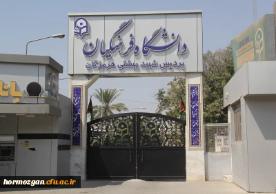 قابل توجه معرفی شدگان چند برابر ظرفیت دانشگاه فرهنگیان استان هرمزگان

زمانبندی مصاحبه علمی تخصصی معرفی شدگان چند برابر ظرفیت دانشگاه فرهنگیان