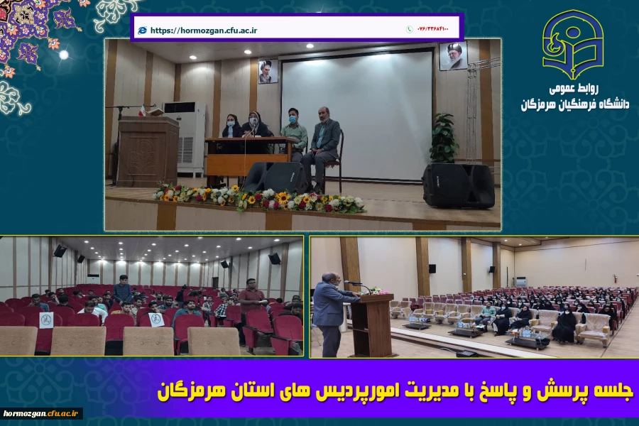 جلسه پرسش و پاسخ با دانشجویان