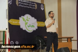 نخستین دوره تشکیلاتی رویش توسط انجمن اسلامی دانشجویان مستقل دانشگاه فرهنگیان هرمزگان در بندرعباس برگزار گردید. 11