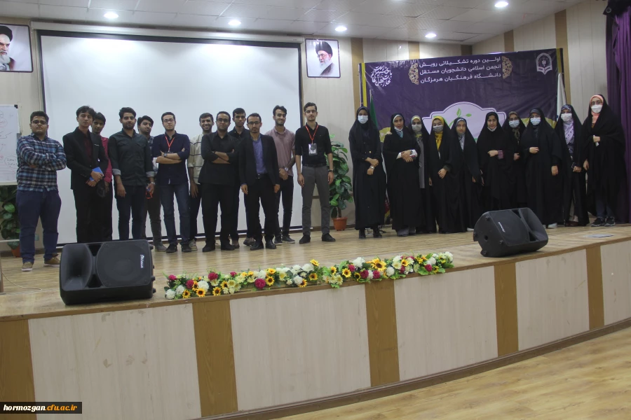 نخستین دوره تشکیلاتی رویش توسط انجمن اسلامی دانشجویان مستقل دانشگاه فرهنگیان هرمزگان در بندرعباس برگزار گردید. 13