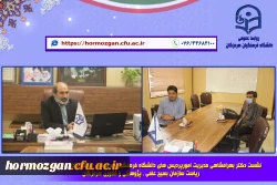 نشست دکتر بهرامشاهی مدیریت امورپردیس های دانشگاه فرهنگیان هرمزگان 2