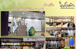 برگزاری جشن هفته وحدت در دانشگاه فرهنگیان هرمزگان 2