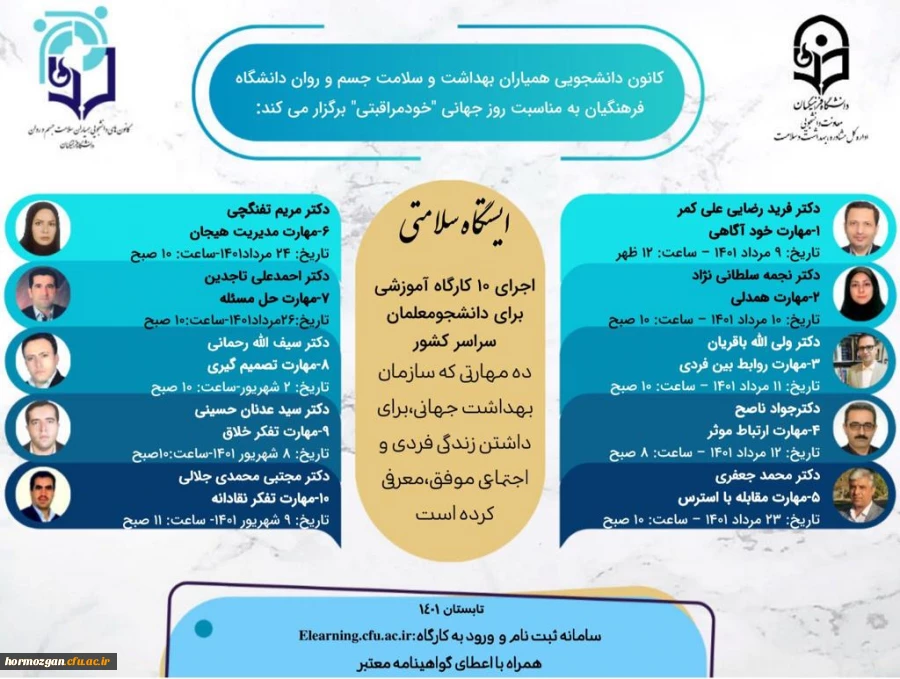 قابل توجه دانشجو معلمان گرامی

 2