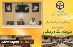 جلسه هم اندیشی گروه آموزشی علوم تربیتی و مدیریت دانشگاه فرهنگیان