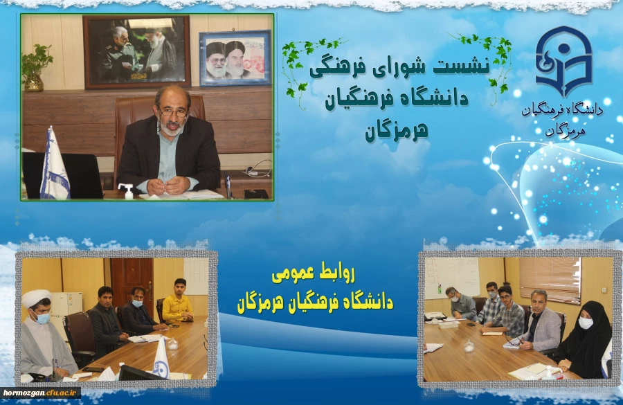 شورای فرهنگی1401